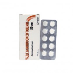 Дезаминоокситоцин таблетки 50ЕД N10 в Артёме и области фото